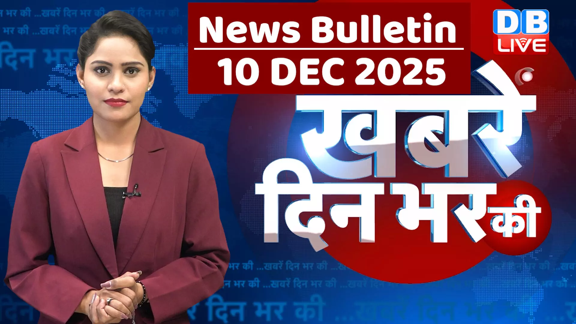 10 दिसंबर की बड़ी खबरें और अपडेट्स 10 दिसंबर की बड़ी खबरें और अपडेट्स