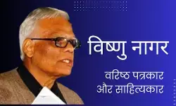 Senior journalist and litterateur Vishnu Nagar Senior journalist and litterateur Vishnu Nagar