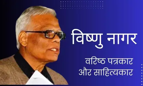 Senior journalist and litterateur Vishnu Nagar Senior journalist and litterateur Vishnu Nagar