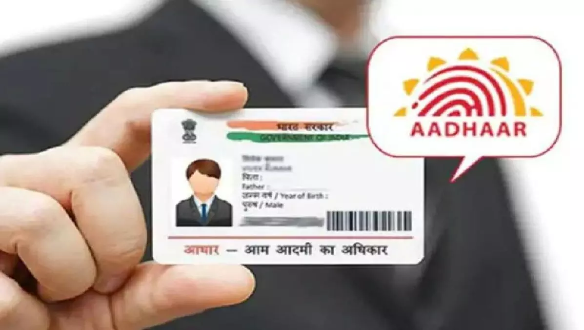 Aadhaar New Rule: आधार की फोटोकॉपी नहीं देनी है तो क्‍लब और होटलों में कैसे होगी एंट्री? जानिए वेरिफकेशन का तरीका