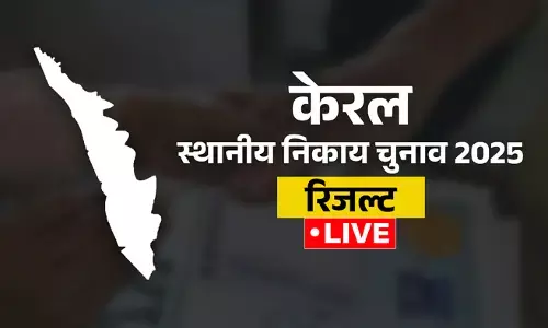 केरल में स्थानीय चुनाव की मतगणना जारी, 244 केंद्रों पर कड़ी सुरक्षा केरल में स्थानीय चुनाव की मतगणना जारी, 244 केंद्रों पर कड़ी सुरक्षा