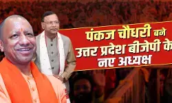 योगी-धामी समेत अन्य नेताओं ने पंकज चौधरी को दी यूपी भाजपा चीफ बनने पर बधाई योगी-धामी समेत अन्य नेताओं ने पंकज चौधरी को दी यूपी भाजपा चीफ बनने पर बधाई