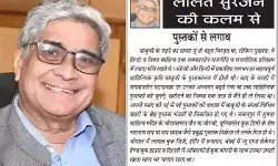 ललित सुरजन की कलम से — पुस्तकों से लगाव ललित सुरजन की कलम से — पुस्तकों से लगाव