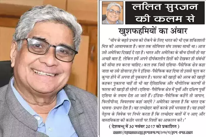 ललित सुरजन की कलम से - खुशफहमियों का अंबार ललित सुरजन की कलम से - खुशफहमियों का अंबार