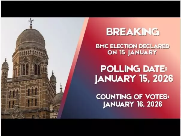 मुंबई में नगर निगमों के लिए चुनाव की तारीखों का हुआ ऐलान, 15 जनवरी को वोटिंग, 16 को नतीजे घोषित होंगे मुंबई में नगर निगमों के लिए चुनाव की तारीखों का हुआ ऐलान, 15 जनवरी को वोटिंग, 16 को नतीजे घोषित होंगे