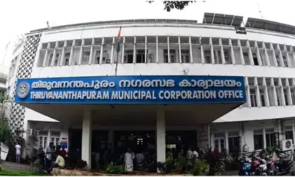 केरल स्थानीय निकाय चुनाव :  निर्वाचित प्रतिनिधि आज संभालेंगे पदभार, चुनाव आयोग ने शेड्यूल और गाइडलाइंस जारी की