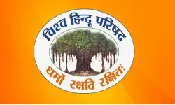 बांग्लादेश में हिंदुओं की हत्याओं के विरोध में 24 दिसंबर को होगा राष्ट्रव्यापी आंदोलन: विश्व हिंदू परिषद