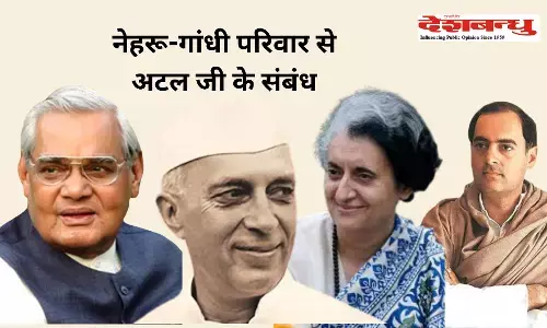 भारतीय राजनीति के अजातशत्रु कहे जाने वाले अटल जी का कैसा था नेहरू, इंदिरा और राजीव गांधी से रिश्ता