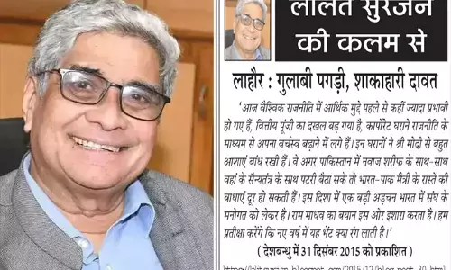 ललित सुरजन की कलम से - लाहौर : गुलाबी पगड़ी, शाकाहारी दावत