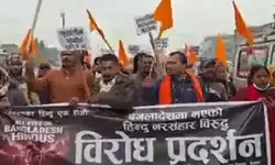 बांग्लादेश में हिंदुओं की हत्या, नेपाल में गुस्से का ज्वालामुखी फूटा