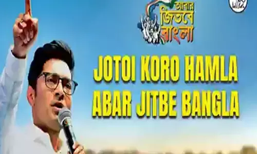 तृणमूल कांग्रेस का नया नारा- ‘जोतोई कोरो हमला, अमर जीते बांग्ला’