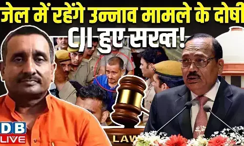 जेल में ही रहेंगे कुलदीप सिंह सेंगर, सुप्रीम कोर्ट ने दिल्ली हाई कोर्ट के फैसले पर लगाई रोक