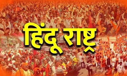 2026 : हिंदू राष्ट्र की धमक!