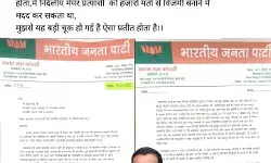 नए साल पर भाजपा को तगड़ा झटका, पूर्व राज्य मंत्री भगत राम कोठारी ने दिया इस्तीफा नए साल पर भाजपा को तगड़ा झटका, पूर्व राज्य मंत्री भगत राम कोठारी ने दिया इस्तीफा