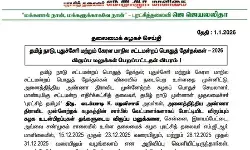 तमिलनाडु विधानसभा चुनाव : एआईएडीएमके ने उम्मीदवारों के चयन के लिए आवेदन प्रक्रिया की पूरी, 10,175 आवेदन प्राप्त तमिलनाडु विधानसभा चुनाव : एआईएडीएमके ने उम्मीदवारों के चयन के लिए आवेदन प्रक्रिया की पूरी, 10,175 आवेदन प्राप्त