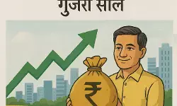 आशंकाओं के बीच अच्छा गुजरा साल आशंकाओं के बीच अच्छा गुजरा साल