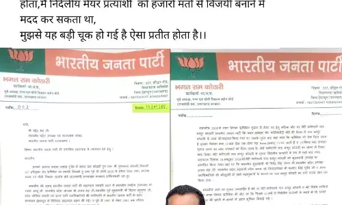 नए साल पर भाजपा को तगड़ा झटका, पूर्व राज्य मंत्री भगत राम कोठारी ने दिया इस्तीफा नए साल पर भाजपा को तगड़ा झटका, पूर्व राज्य मंत्री भगत राम कोठारी ने दिया इस्तीफा