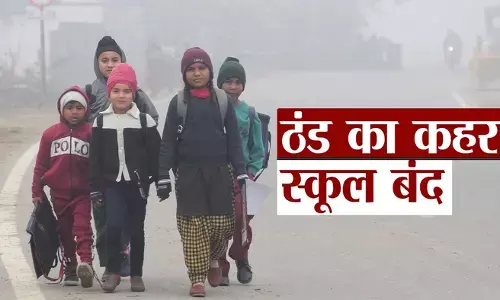 लखनऊ में ठंड का कहर, 8 जनवरी तक आठवीं तक के स्कूल बंद