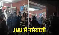फिर निशाने पर जेएनयू