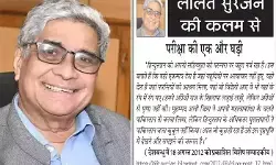 ललित सुरजन की कलम से - परीक्षा की एक और घड़ी