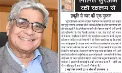 ललित सुरजन की कलम से - प्रकृति से प्यार की एक पुस्तक