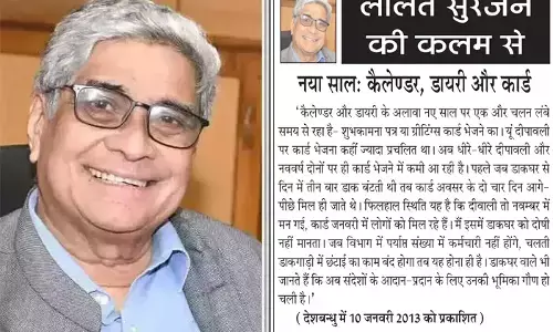 ललित सुरजन की कलम से - नया साल: कैलेण्डर, डायरी और कार्ड