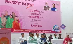 लाडली बहनों को 32वीं किस्त की सौगात 1836 करोड़ सीधे खातों में