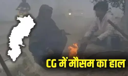 छत्तीसगढ़ में शीतलहर का प्रकोप अंबिकापुर में पारा 3.9 डिग्री तक गिरा छत्तीसगढ़ में शीतलहर का प्रकोप अंबिकापुर में पारा 3.9 डिग्री तक गिरा