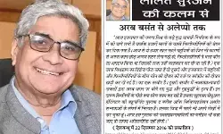 ललित सुरजन की कलम से-अरब बसंत से अलेप्पो तक