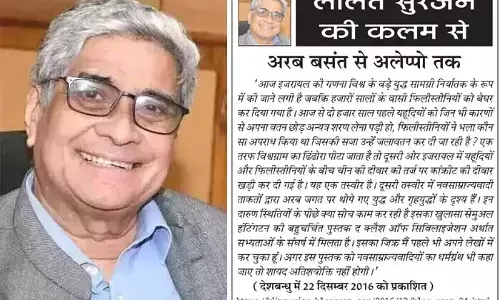 ललित सुरजन की कलम से-अरब बसंत से अलेप्पो तक