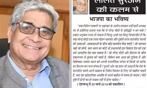 ललित सुरजन की कलम से - भाजपा का भविष्य