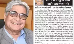 ललित सुरजन की कलम से-उसमें प्राण जगाओ साथी- हमारे राजनैतिक संवाददाता