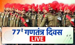 कर्तव्य पथ पर दिखेगा नए भारत का आत्मविश्वास, 77वें गणतंत्र दिवस की परेड आज कर्तव्य पथ पर दिखेगा नए भारत का आत्मविश्वास, 77वें गणतंत्र दिवस की परेड आज