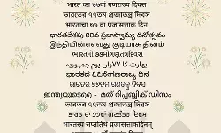 बांग्लादेश ने 77वें गणतंत्र दिवस पर भारत को दी शुभकामनाएं बांग्लादेश ने 77वें गणतंत्र दिवस पर भारत को दी शुभकामनाएं