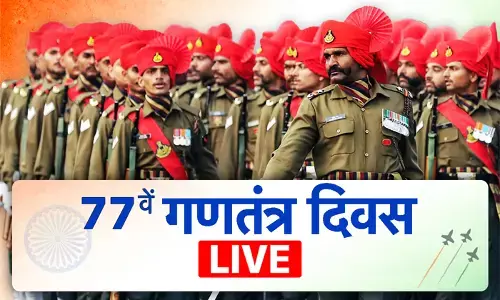 कर्तव्य पथ पर दिखेगा नए भारत का आत्मविश्वास, 77वें गणतंत्र दिवस की परेड आज कर्तव्य पथ पर दिखेगा नए भारत का आत्मविश्वास, 77वें गणतंत्र दिवस की परेड आज