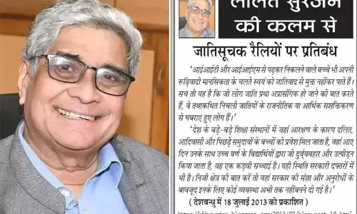 ललित सुरजन की कलम से - जातिसूचक रैलियों पर प्रतिबंध
