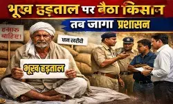 धान खरीदी में देरी: किसान भूख हड़ताल पर बैठा, प्रशासन हरकत में आया धान खरीदी में देरी: किसान भूख हड़ताल पर बैठा, प्रशासन हरकत में आया