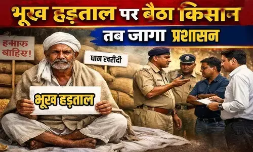 धान खरीदी में देरी: किसान भूख हड़ताल पर बैठा, प्रशासन हरकत में आया धान खरीदी में देरी: किसान भूख हड़ताल पर बैठा, प्रशासन हरकत में आया