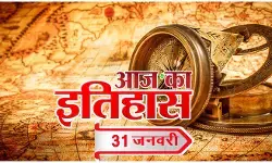 आज का इतिहास