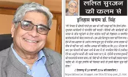 ललित सुरजन की कलम से - इतिहास बनाम डॉ. सिंह