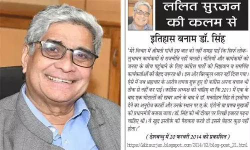 ललित सुरजन की कलम से - इतिहास बनाम डॉ. सिंह