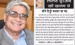 ललित सुरजन की कलम से — बौने टिड्डी बनकर छा गए