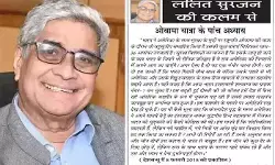 ललित सुरजन की कलम से -ओबामा यात्रा के पांच अध्याय