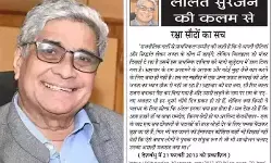 ललित सुरजन की कलम से— रक्षा सौदों का सच