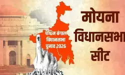 बंगाल चुनाव 2026: मोयना विधानसभा वाम दबदबे से भाजपा उभार तक, उपजाऊ डेल्टा क्षेत्र में ग्रामीण मतदाताओं की भूमिका अहम