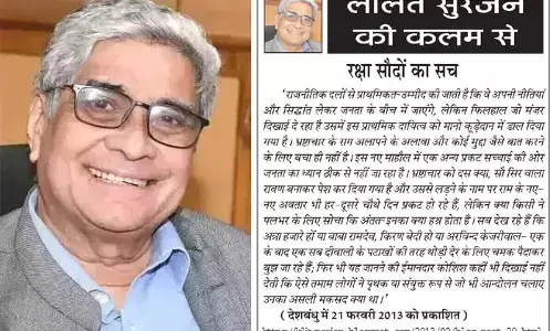 ललित सुरजन की कलम से— रक्षा सौदों का सच
