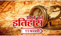 आज का इतिहास