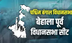 पश्चिम बंगाल चुनाव: टीएमसी के गढ़ बेहाला पूर्व में तेजी से बढ़ा भाजपा का वोट शेयर पश्चिम बंगाल चुनाव: टीएमसी के गढ़ बेहाला पूर्व में तेजी से बढ़ा भाजपा का वोट शेयर