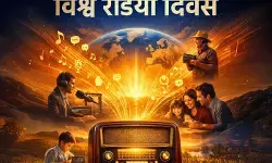 विश्व रेडियो दिवस: डिजिटल वर्ल्ड का भी एंटरटेनमेंट बॉक्स, एआईआर से लेकर एआई वर्ल्ड तक रेडियो का सफर विश्व रेडियो दिवस: डिजिटल वर्ल्ड का भी एंटरटेनमेंट बॉक्स, एआईआर से लेकर एआई वर्ल्ड तक रेडियो का सफर