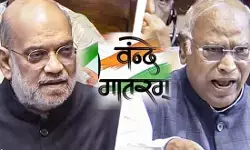 वंदे मातरम से प्रेम या समावेशी राष्टï्रीय आंदोलन से नफरत